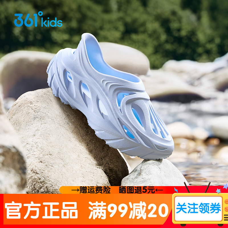 361官方正品童鞋儿童洞洞鞋男女童凉鞋拖鞋夏季运动鞋透气沙滩鞋
