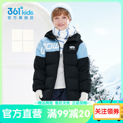 能暖科技|361°童装男童羽绒服春秋季中大童户外防风保暖加厚外套
