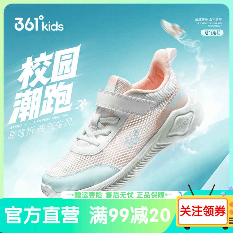 361童鞋女童运动鞋2025夏季单网面透气儿童软底女孩大网孔跑步鞋