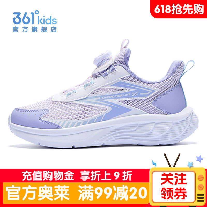 361童鞋女童大网孔运动鞋夏季儿童网面透气网鞋女孩旋转纽扣跑鞋