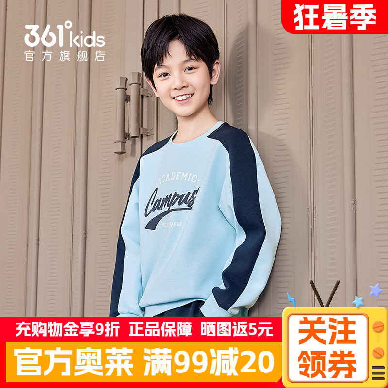 361正品童装男童运动套头卫衣圆领2026春季款中大童男孩运动上衣