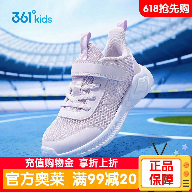 361童鞋女童大网孔运动鞋2026夏季网面儿童鞋女孩透气薄款跑步鞋