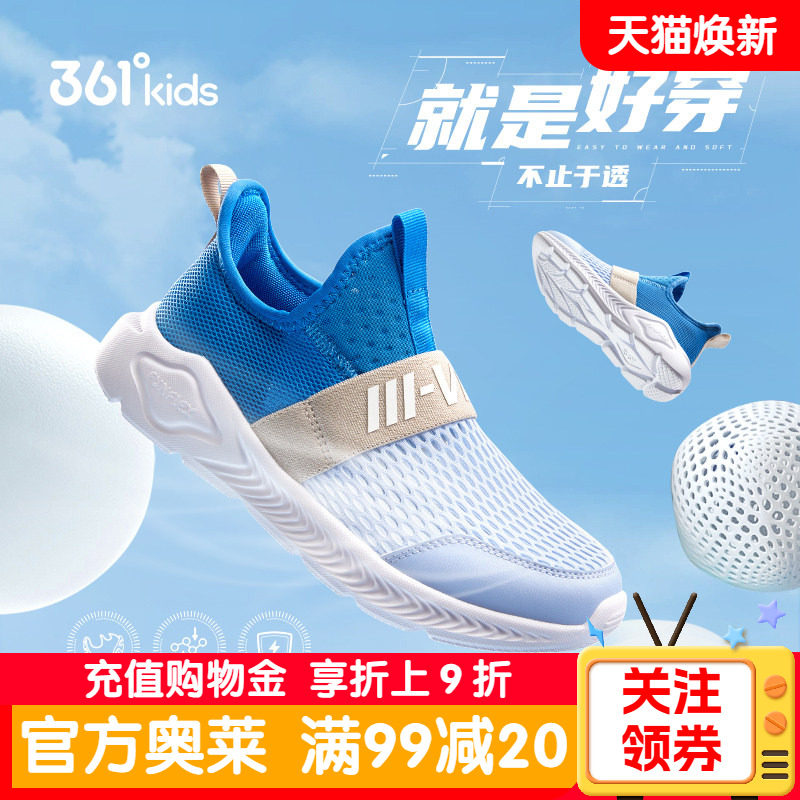 361男童一脚蹬运动鞋夏季儿童单网透气防臭网鞋青少年男孩跑步鞋