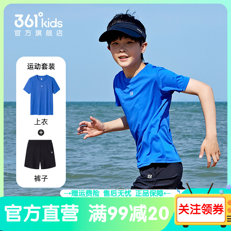 361童装男童速干短裤夏季薄款透气短袖大童运动套装儿童两件套女