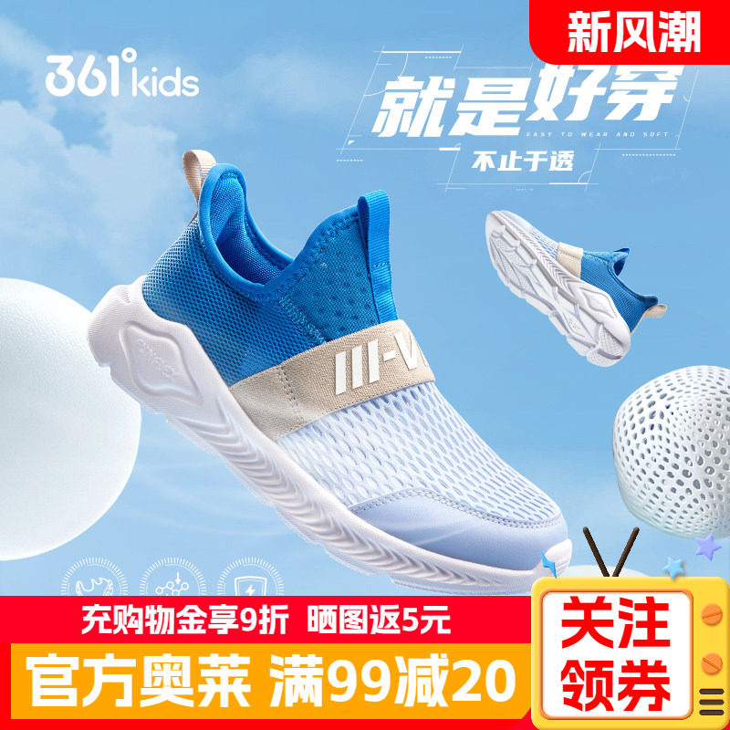 361儿童网面透气一脚蹬跑鞋图片