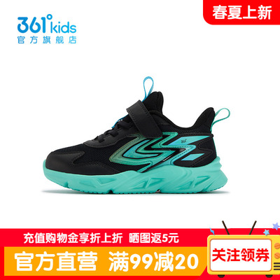 361°童鞋男童运动跑鞋