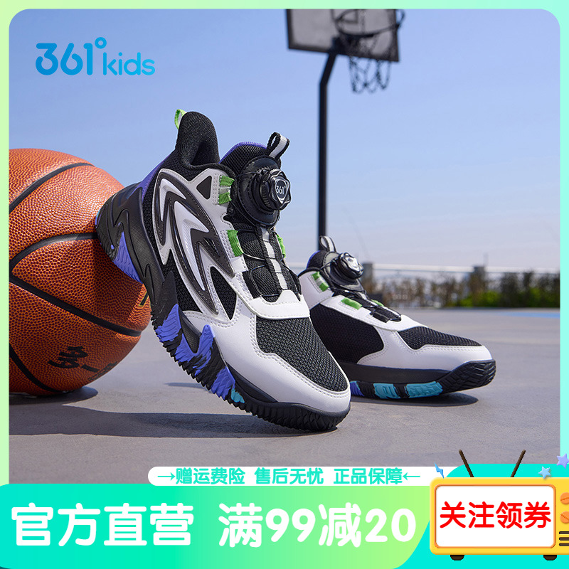361°童鞋儿童篮球鞋男童实战训练运动鞋秋季正品防滑耐磨男孩鞋