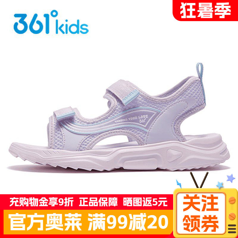 361童鞋女童沙滩露趾凉鞋夏季款儿童防滑透气小女孩户外休闲凉鞋