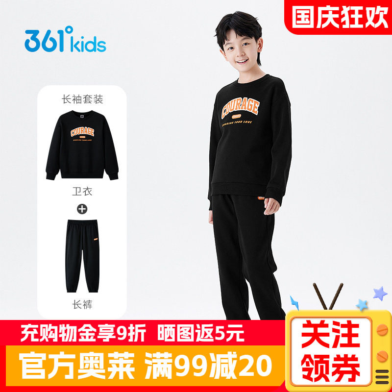 361童装男女童针织套装2