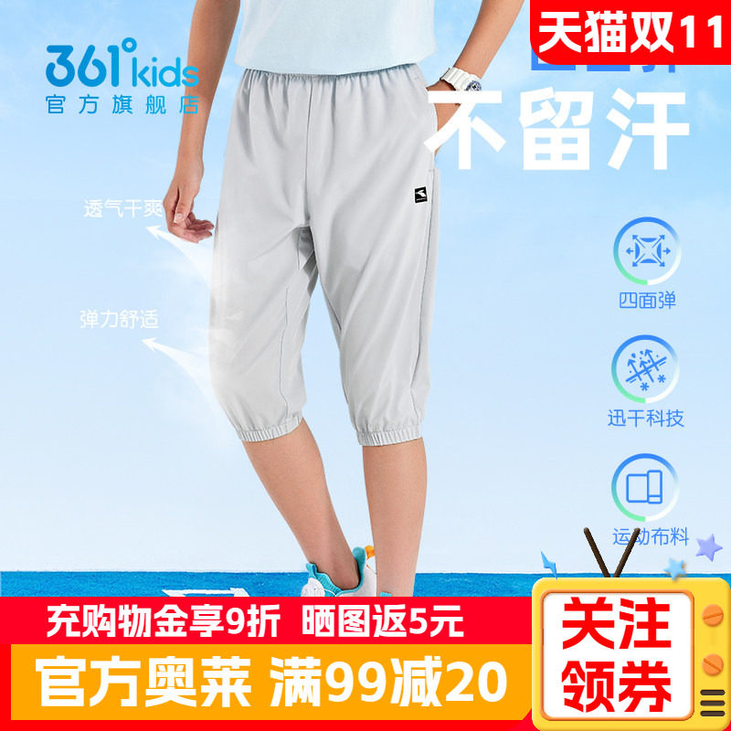 361°童装男童针织短裤