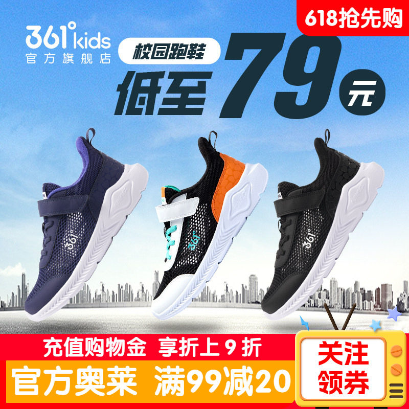 361儿童运动鞋夏季大网孔网面男童鞋子轻便青少年男孩透气跑步鞋