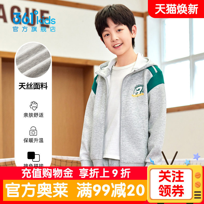 361°童装男童连帽针织外套春季新款正品休闲学生灰色青少年外套