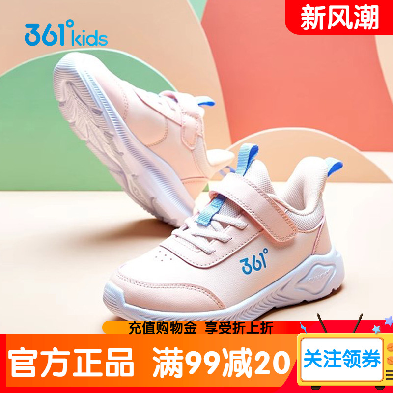 361童鞋女童运动鞋2025秋季新款皮面软底儿童鞋子秋冬中小童跑鞋