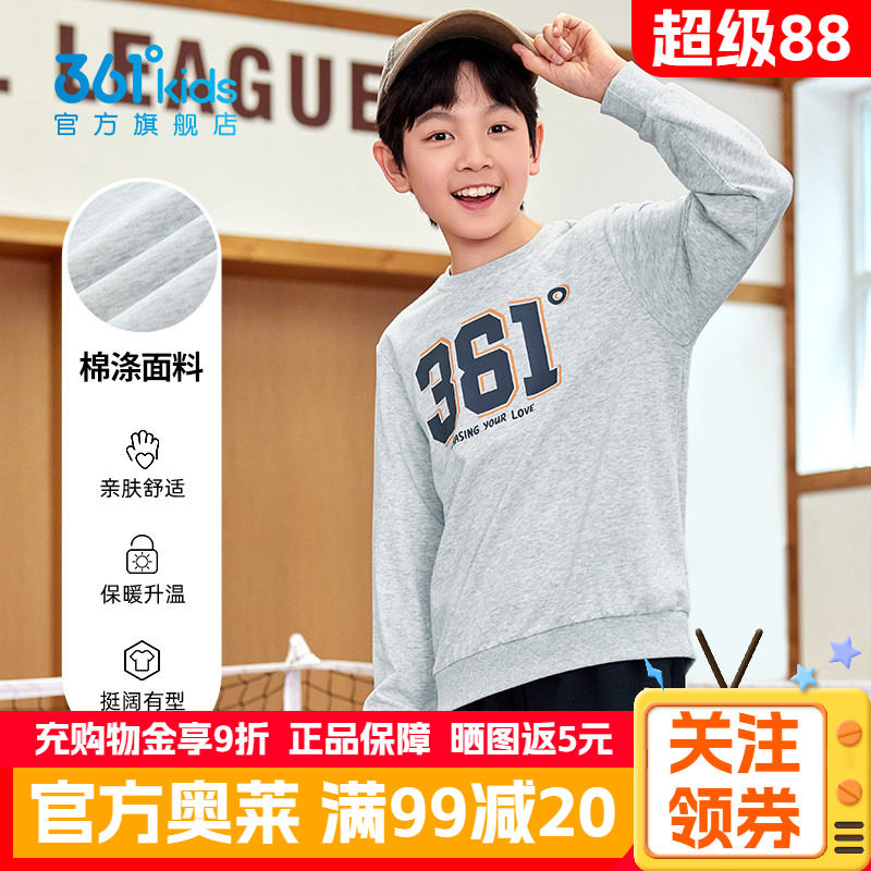 361°童装儿童卫衣男女童休闲运动套头卫衣2026秋冬款中大童上