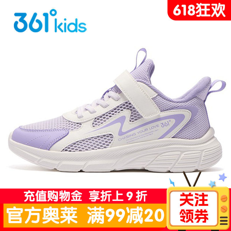 361女童鞋夏季新款网面透气运动鞋儿童大网孔休闲鞋学生女孩跑鞋