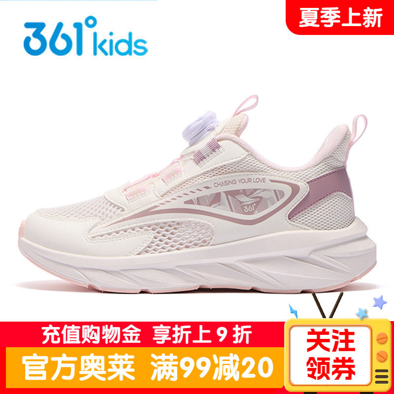 361童鞋女童大网眼运动鞋春季儿童单网面透气网鞋女款旋钮扣跑鞋