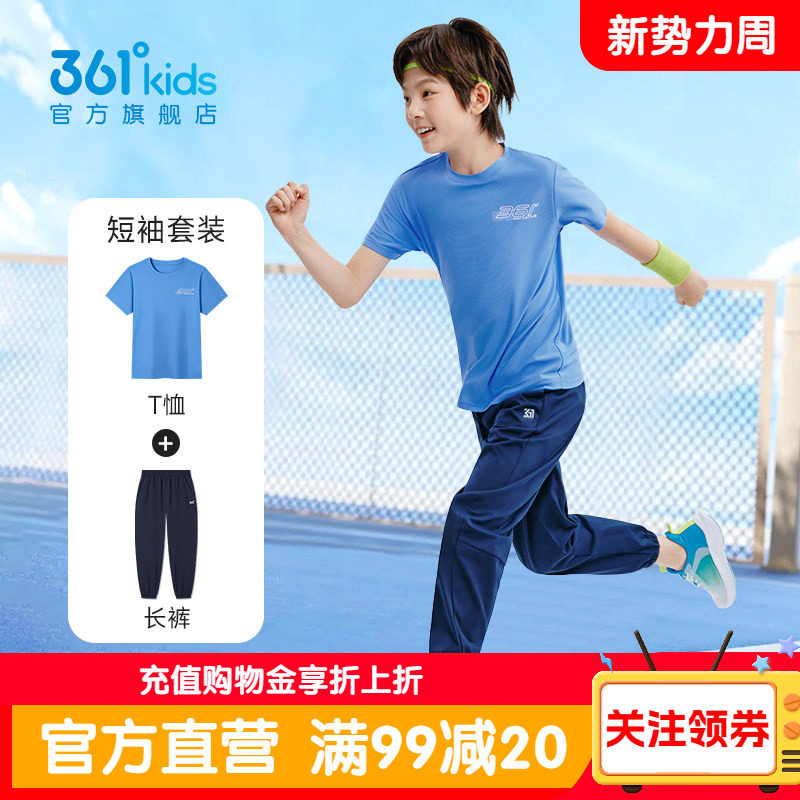 361童装男童运动服速干套装2026夏季新款儿童短袖长裤女童两件套