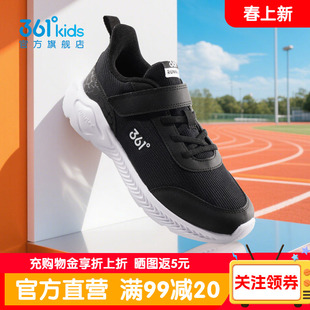 361官方正品童鞋男女童网面运动鞋2026春季青少年儿童休闲跑步鞋