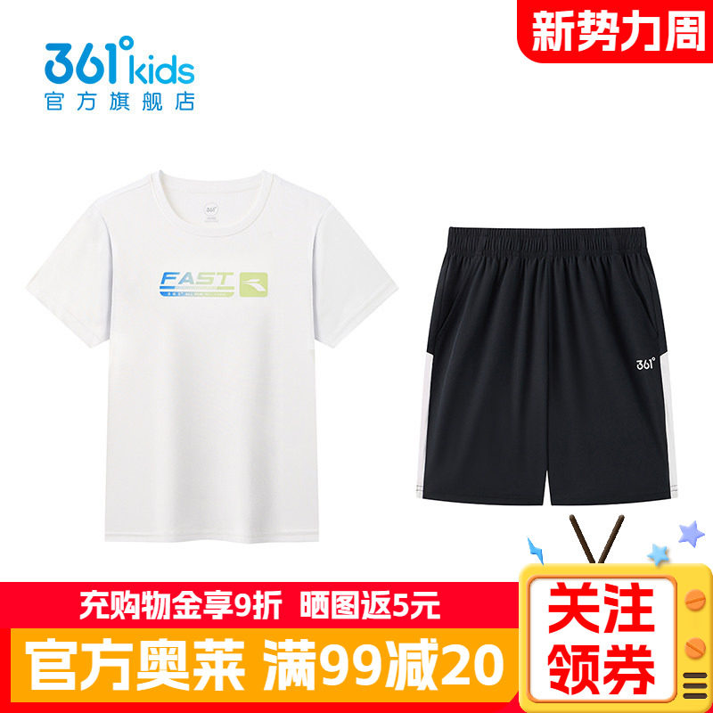 361°童装男女童梭织套装