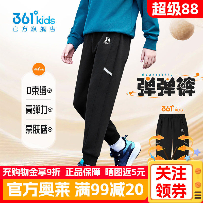 361童装男童运动裤秋季新款儿童休闲舒适束脚裤青少年学生长裤子
