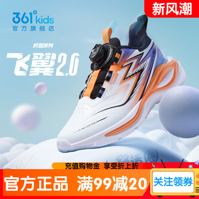 飞翼2.0|361度童鞋男童运动鞋秋冬季皮革面防水中大童男孩跑步鞋