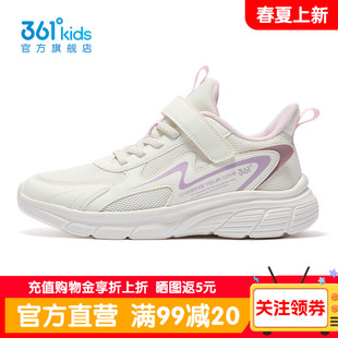 361童鞋女童网面运动鞋春季儿童轻便透气跑步鞋女孩学生小白鞋