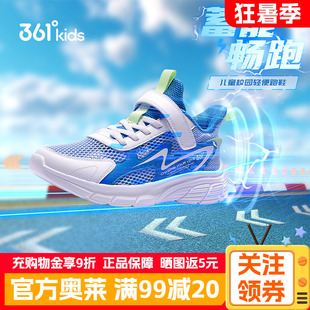 361度童鞋男童跑鞋秋季新款透气大网孔儿童运动鞋青少年学生网鞋
