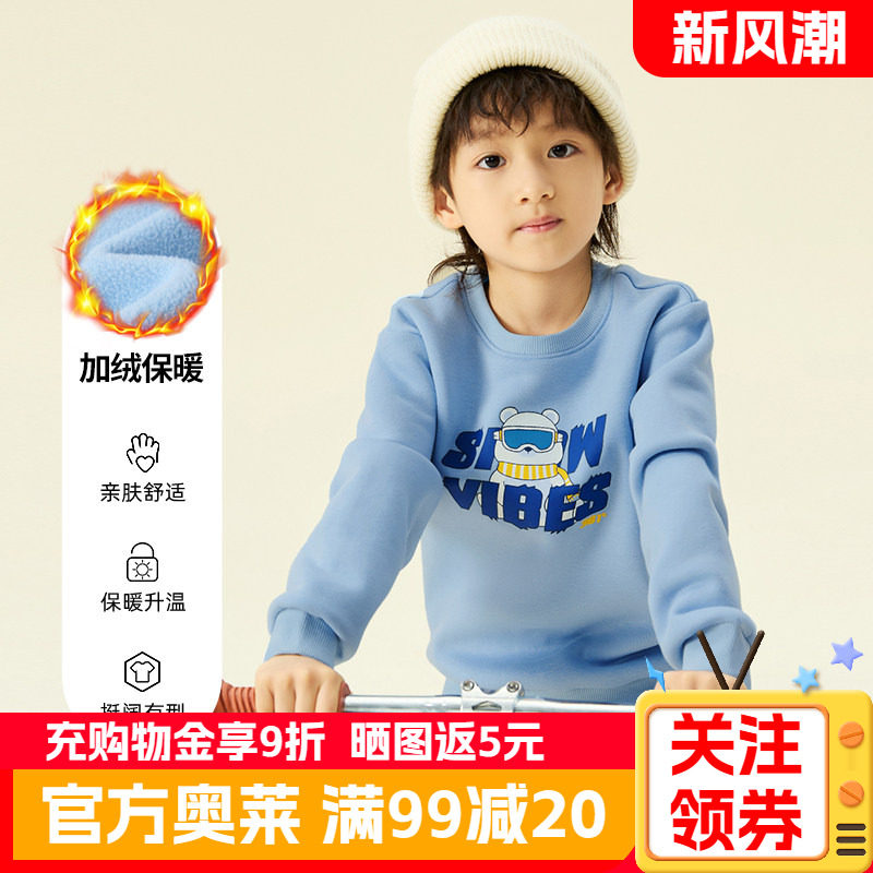 361童装男童加绒套头卫