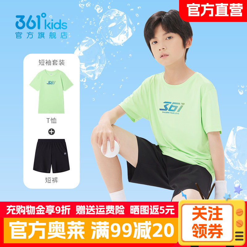 361童装男童速干运动套装夏季薄款透气短袖短裤中大童儿童两件套