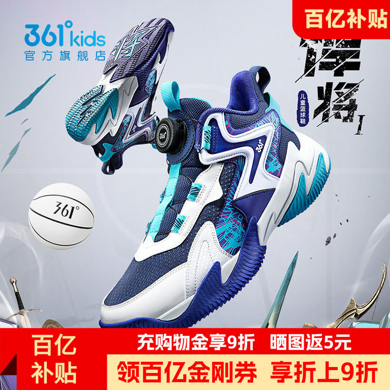 悍将361童鞋儿童网面篮球鞋秋季男童透气运动鞋青少年大网孔鞋子