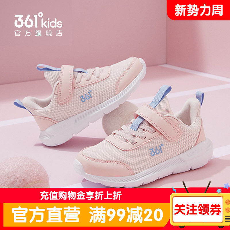 361童鞋女童跑步鞋2026春季新款网面透气儿童鞋子女孩学生运动鞋