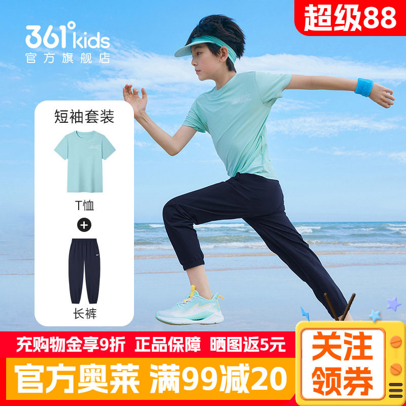 361度童装男童速干短袖套装夏季女童透气长裤儿童学生运动两件套