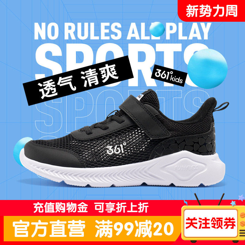 361童鞋男童大网孔透气运动鞋夏季款儿童青少年男女孩网面跑步鞋