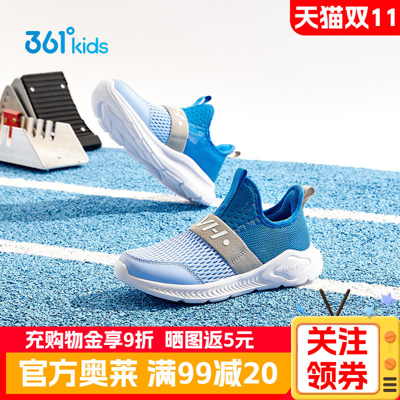 361男童一脚蹬运动鞋夏季单网透气网鞋中大童男孩大网眼轻便跑鞋