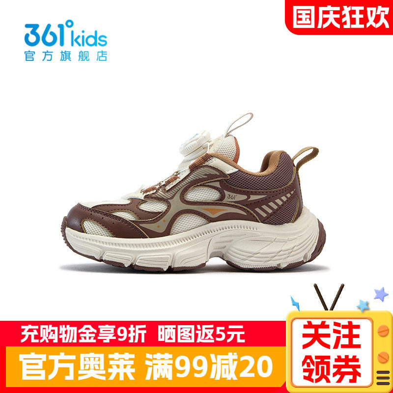 361°童鞋男童运动休闲鞋