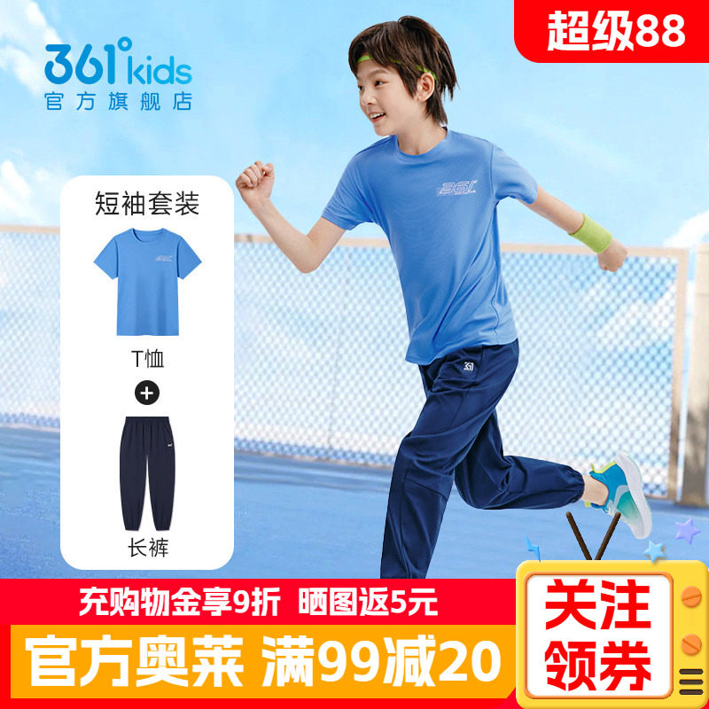 361童装男童运动服速干套装2026夏季新款儿童短袖长裤女童两件套