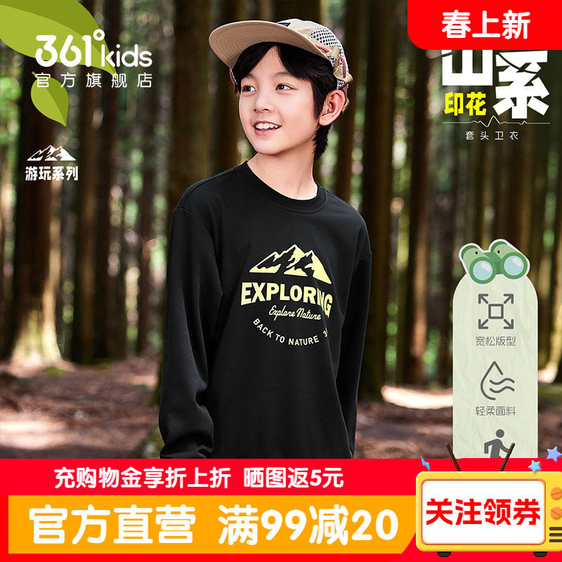 361&deg;童装男童黑色圆领卫衣2026春季新款青少年男孩运动长袖上