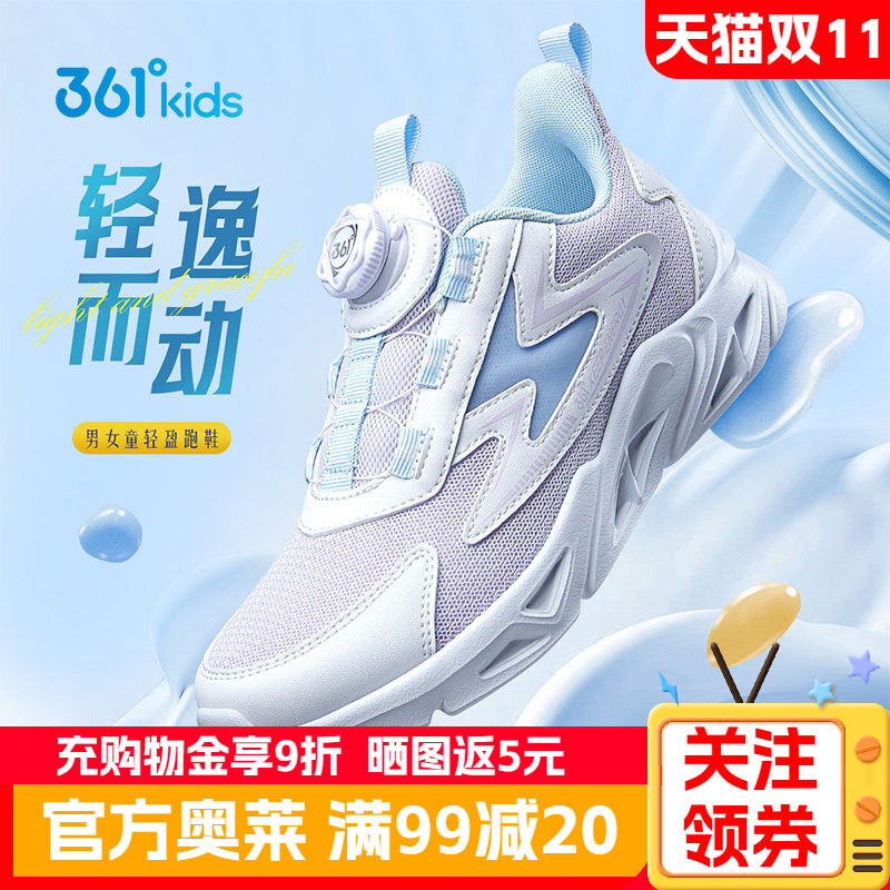 361儿童2026新款秋季网面透气减震旋转钮扣女童运动鞋学生休闲鞋