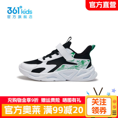 361°童鞋男童运动休闲跑鞋
