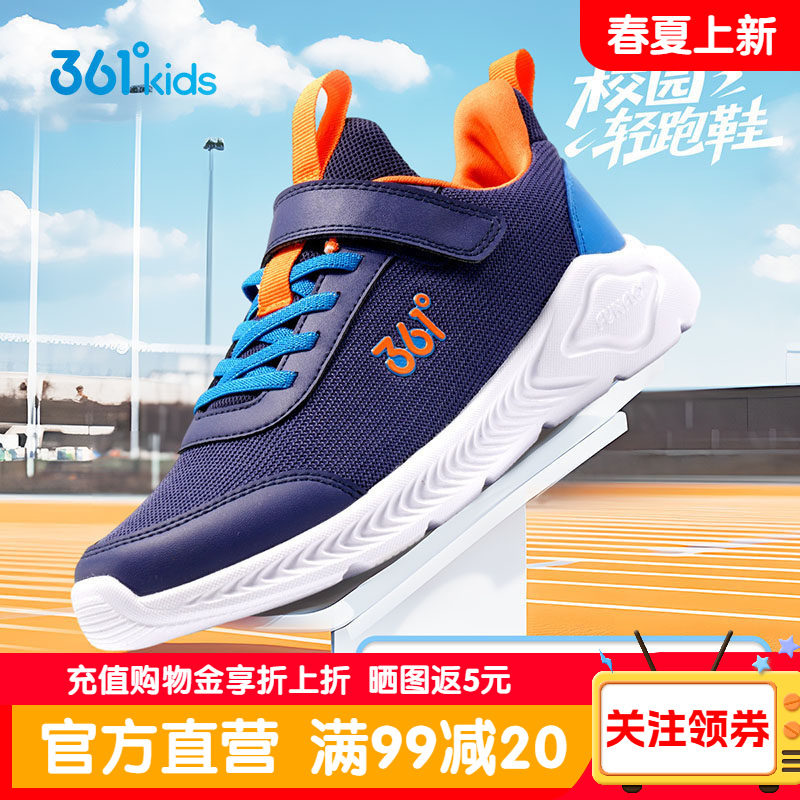 361童鞋男童运动鞋春季透气大网孔跑步鞋单网面网鞋学生小男孩鞋