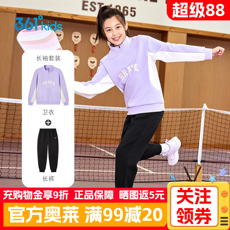 361童装女童针织套装秋季新款运动运动卫衣小女孩紫色长裤两件套