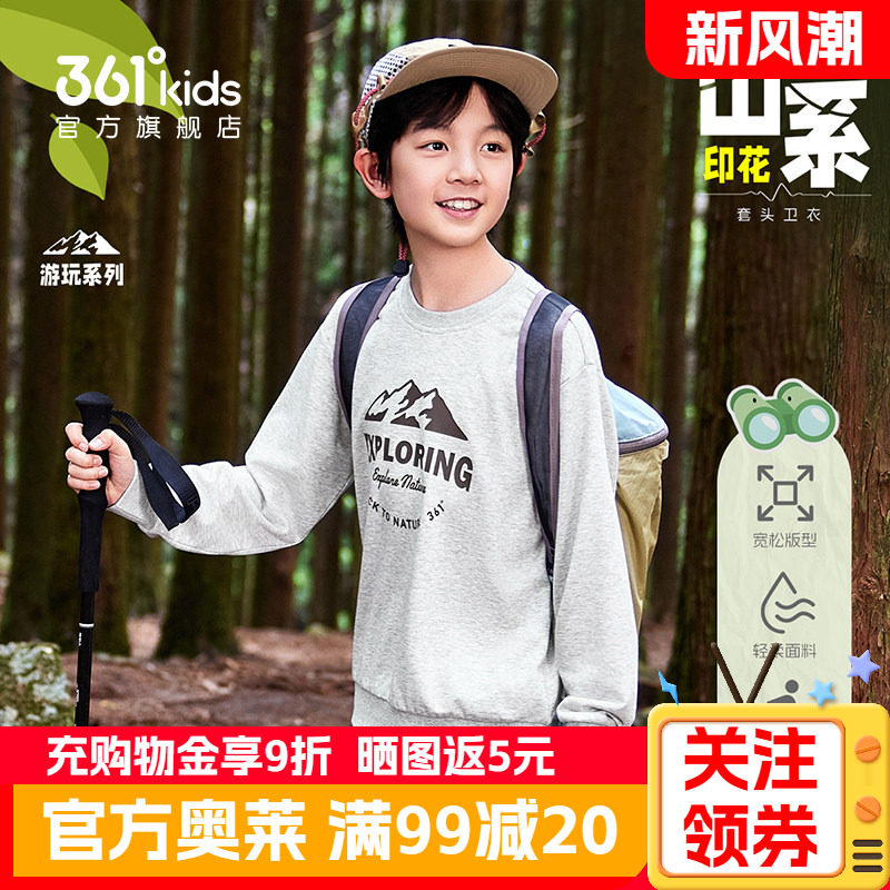 361°童装男童卫衣圆领灰色2026春秋季新款宽松百搭运动长袖上
