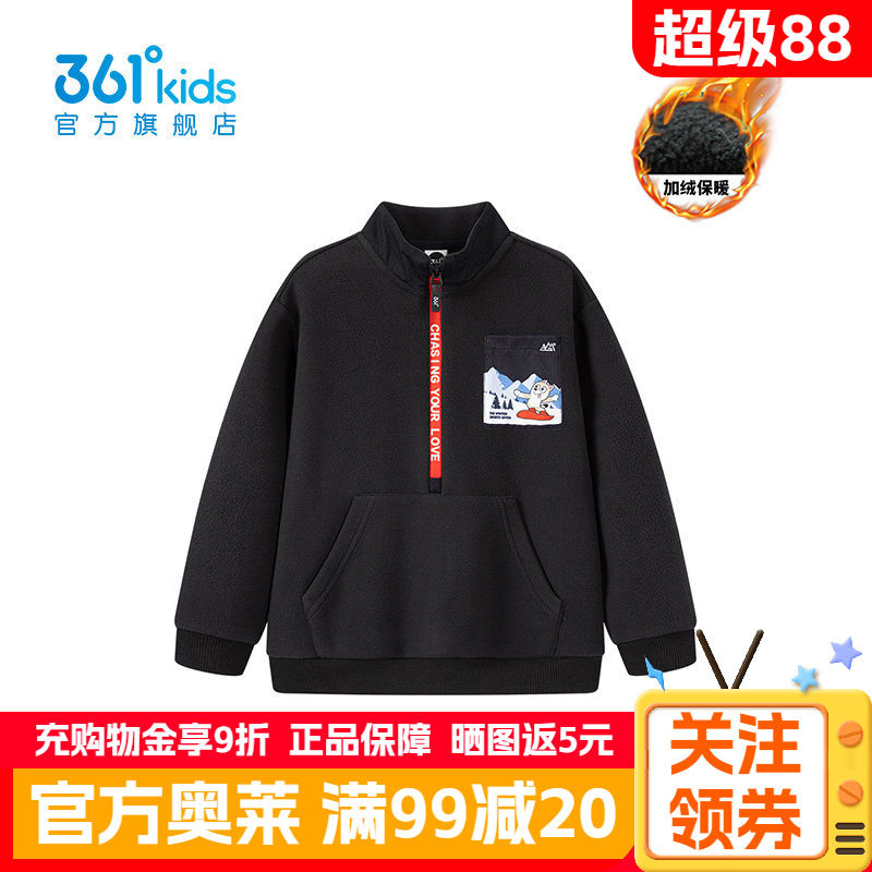 361°童装男童加厚套头卫衣