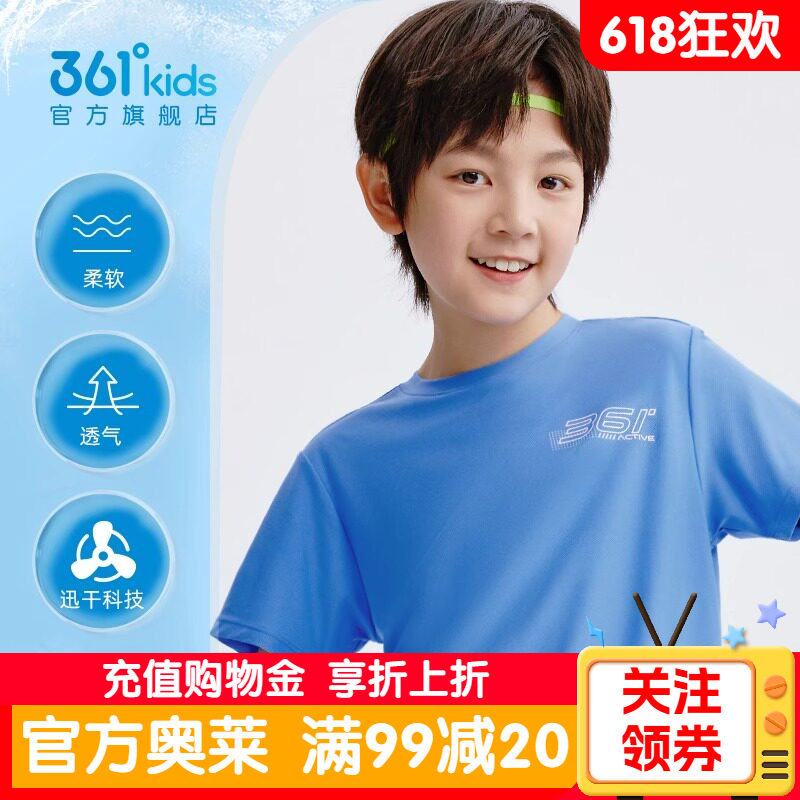 361°童装男女童短袖针织衫
