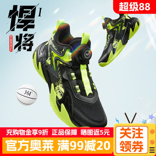 361正品防滑耐磨儿童篮球鞋