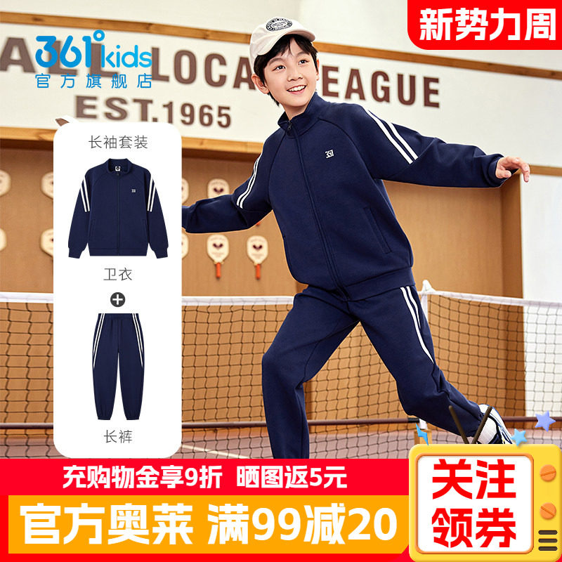 361度童装男童针织套装卫衣长裤2026秋季新款男孩休闲运动两件套