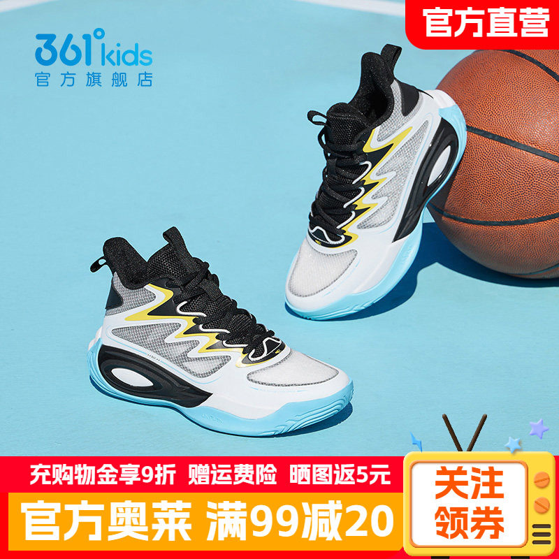 361正品童鞋男童运动鞋儿童篮球鞋夏季新款网面透气青少年球鞋子