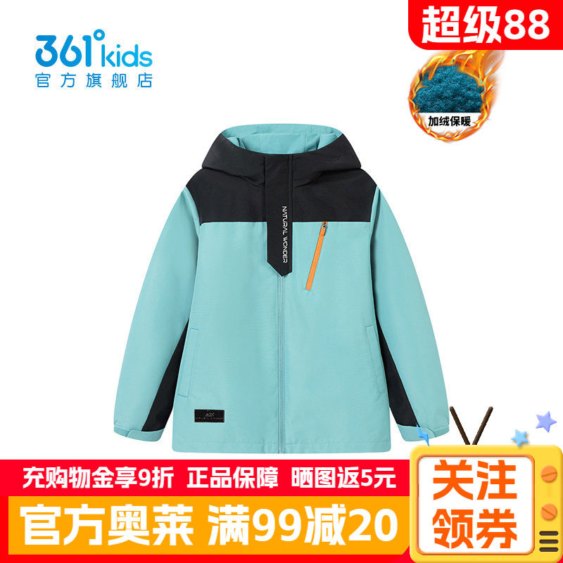 361°童装男童上衣两件套