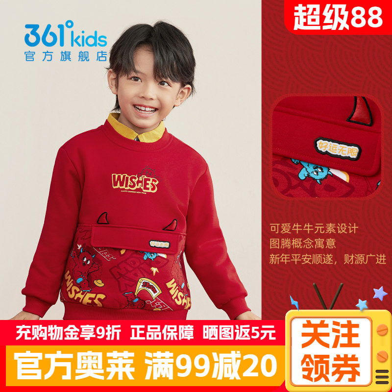 361°童装男童加厚套头卫衣