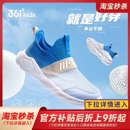 361儿童网面透气一脚蹬跑鞋